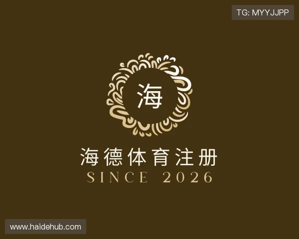 发现海德体育注册